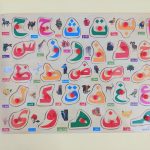 Wooden Arabic puzzle Set