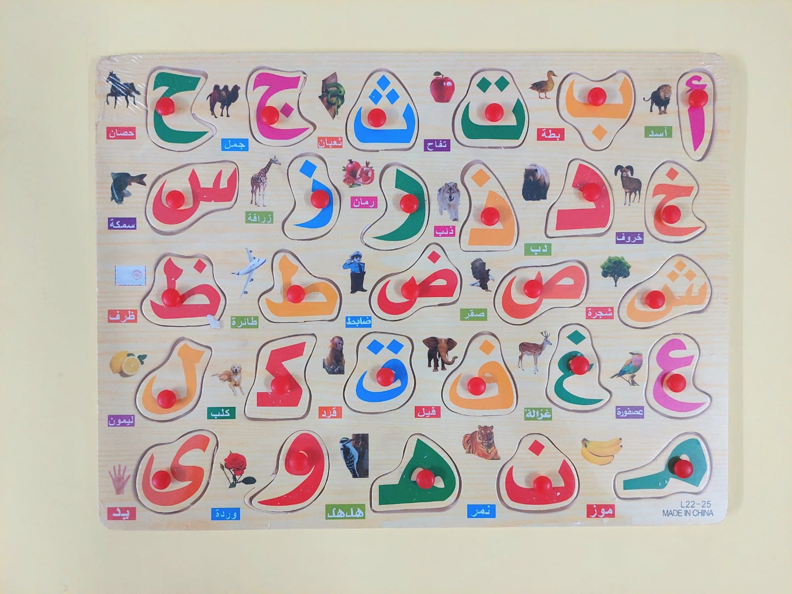 Wooden Arabic puzzle Set Wooden Arabic puzzle Set